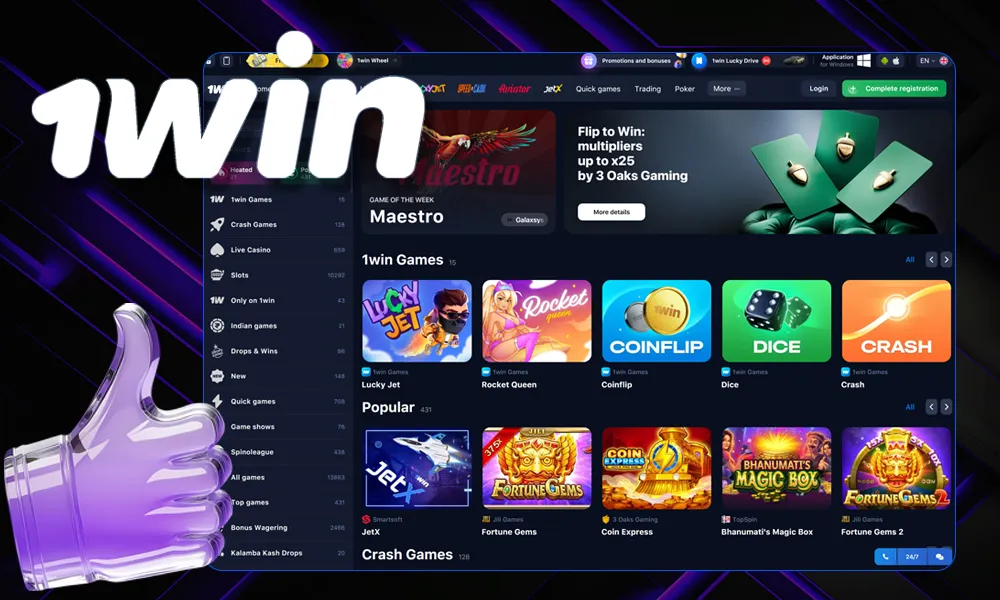 Top Advantages of 1win